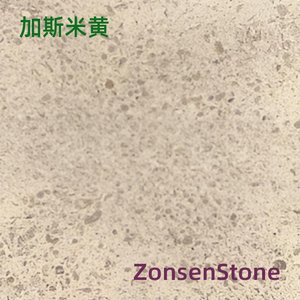 加斯米黄