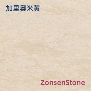 加里奥米黄