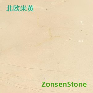 北欧米黄