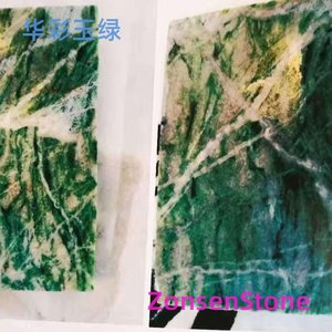 华彩玉绿