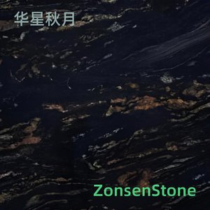 华星秋月