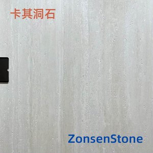 卡其洞石