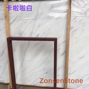 卡啦啦白