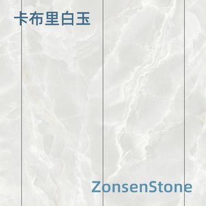 卡布里白玉