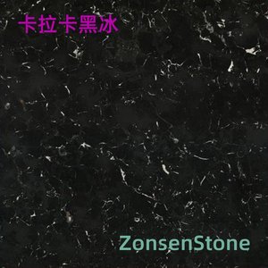 卡拉卡黑冰