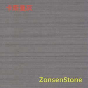 卡斯曼灰