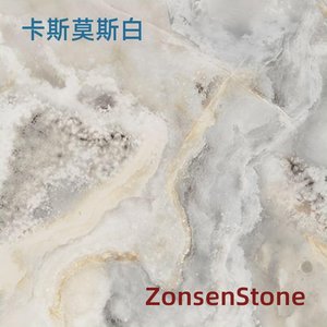 卡斯莫斯白