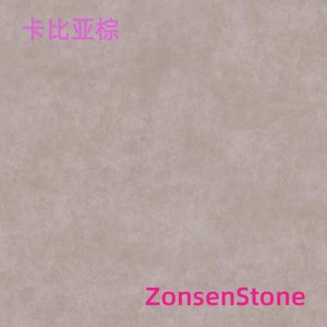 卡比亚棕