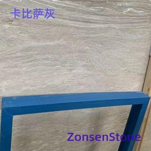 卡比萨灰