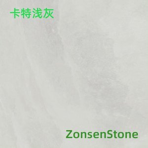 卡特浅灰
