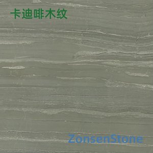 卡迪啡木纹