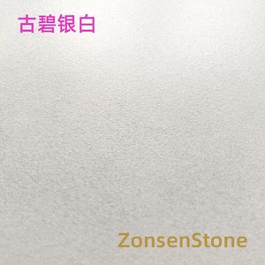 古碧银白