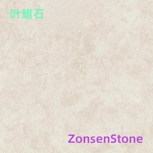 叶蜡石