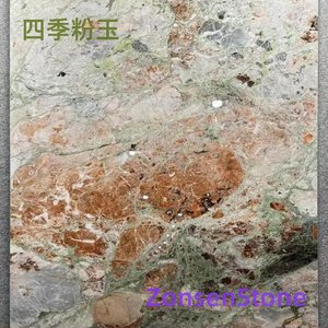 四季粉玉