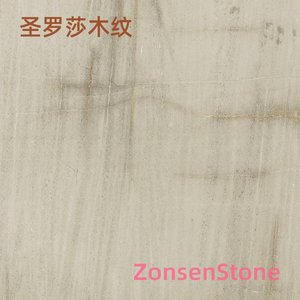 圣罗莎木纹