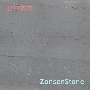 地中木纹