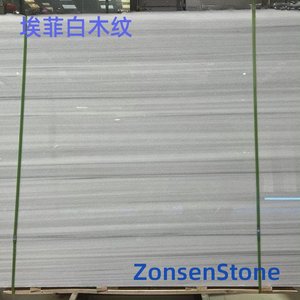 埃菲白木纹