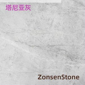 塔尼亚灰