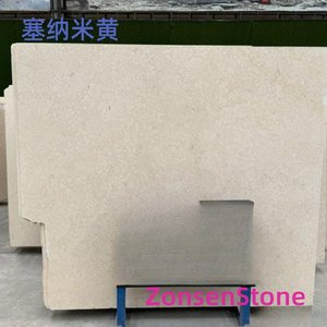 塞纳米黄