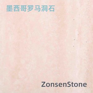 墨西哥罗马洞石