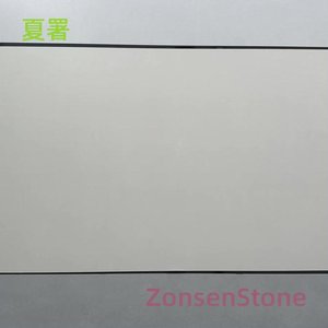 夏署
