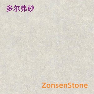 多尔弗砂