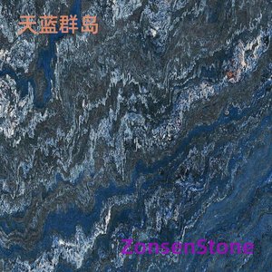 天蓝群岛