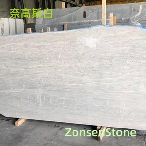 奈高斯白