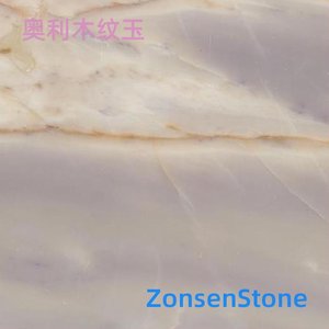 奥利木纹玉