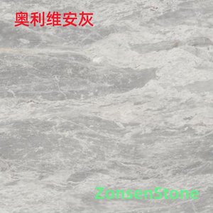 奥利维安灰