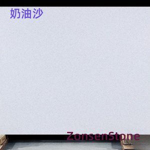 奶油沙