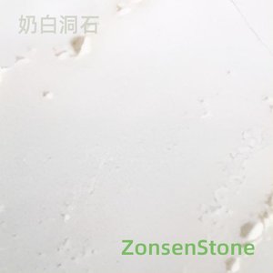 奶白洞石