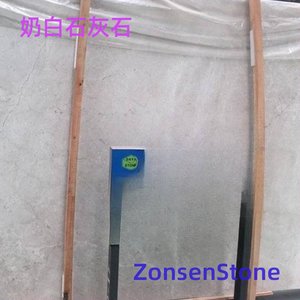 奶白石灰石