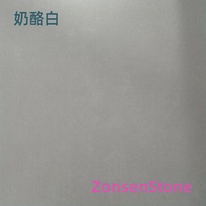 奶酪白
