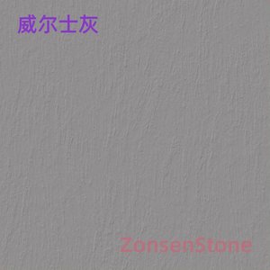 威尔士灰