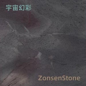 宇宙幻彩