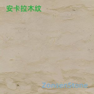 安卡拉木纹