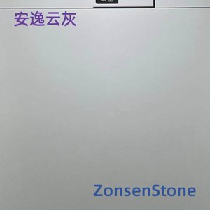 安逸云灰