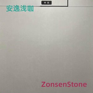 安逸浅咖