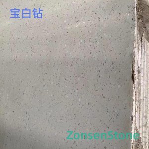 宝白钻