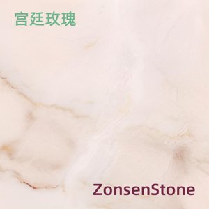 宫廷玫瑰