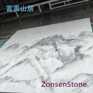 富贵山居