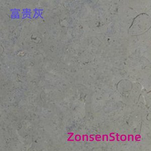 富贵灰