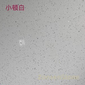 小顿白