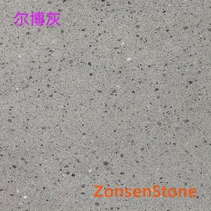 尔博灰