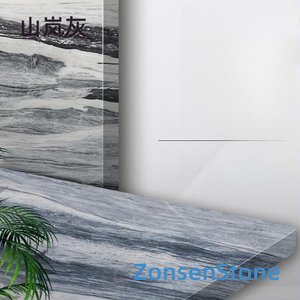 山岚灰