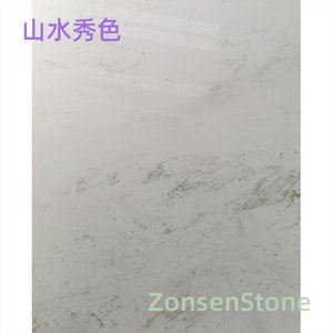 山水秀色