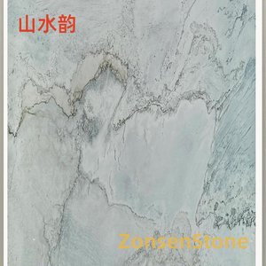 山水韵