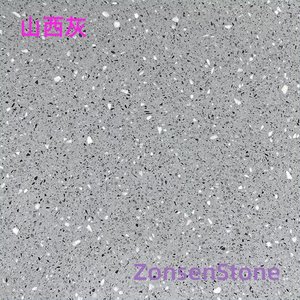 山西灰