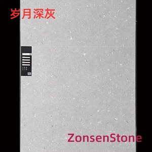 岁月深灰